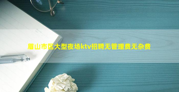 南宁KTV招聘
